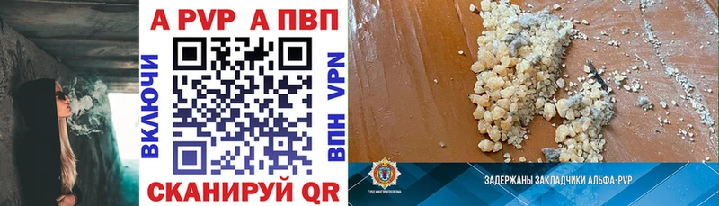 A-PVP Crystall  как найти наркотики  Павлово 
