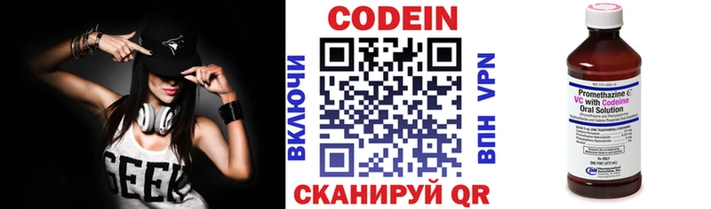 мориарти наркотические препараты цена Павлово Codein Purple Drank
