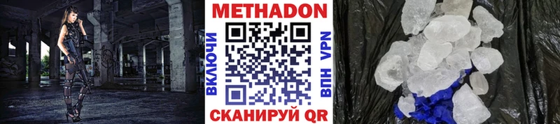 Метадон мёд  Павлово 